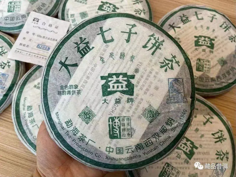 温州回收大益普洱茶2005年生茶熟茶图3