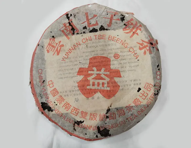 温州回收大益普洱茶2004年生茶熟茶图2