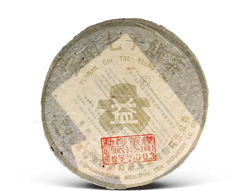 温州回收大益普洱茶2003年生茶熟茶图2