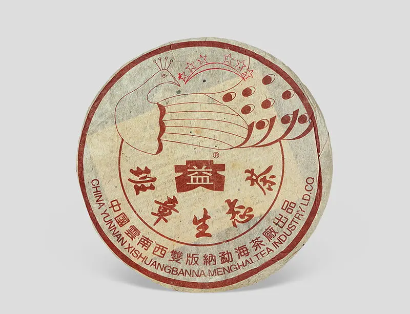 温州回收大益普洱茶2003年生茶熟茶
