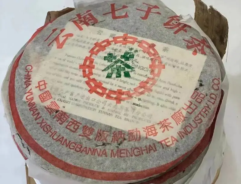 温州回收大益普洱茶2001年生茶熟茶