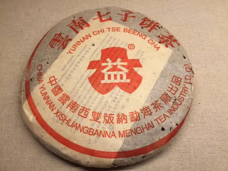 温州回收大益普洱茶2001年生茶熟茶图3