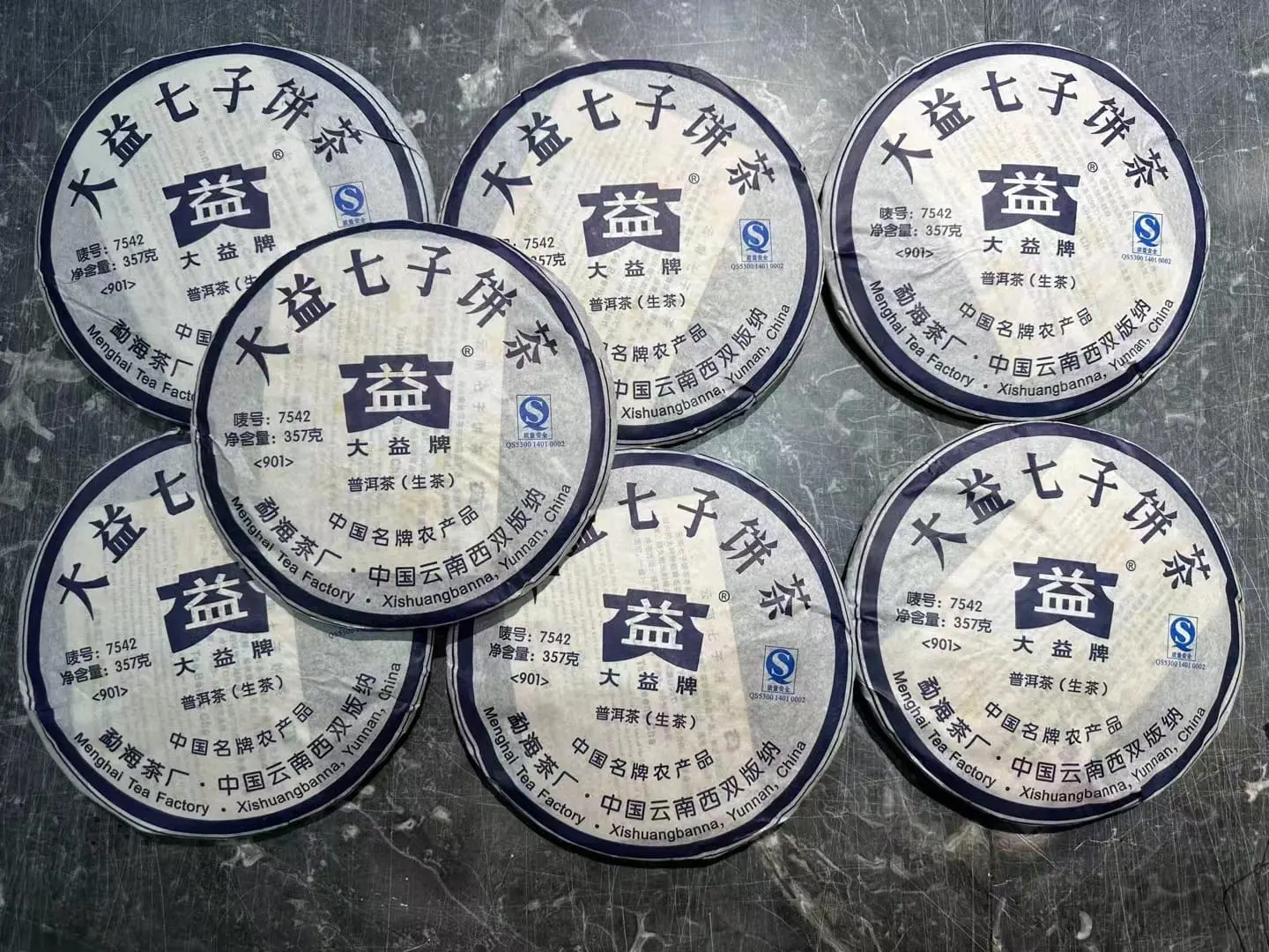 温州回收大益普洱茶2009年生茶熟茶图3