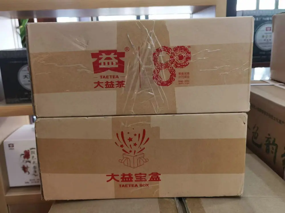 温州回收大益普洱茶2019年生茶熟茶图2