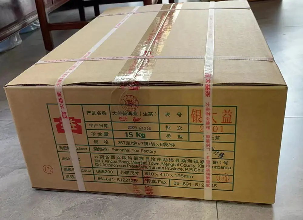 温州回收大益普洱茶2022年生茶熟茶