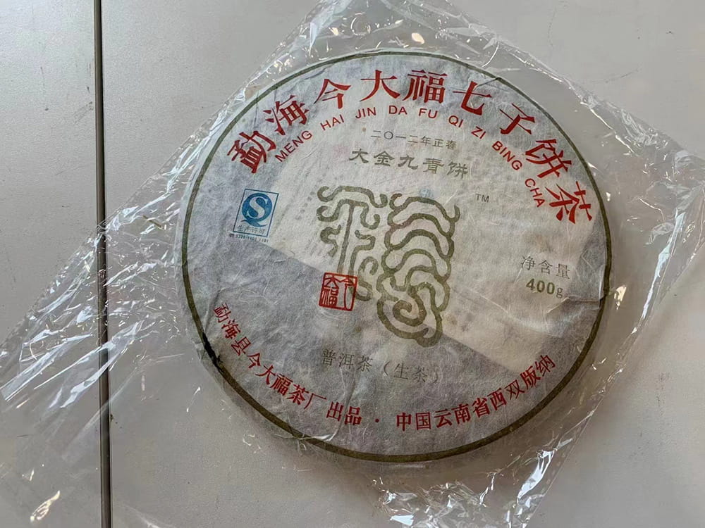 温州普洱老茶交易平台：开启珍贵品鉴之旅