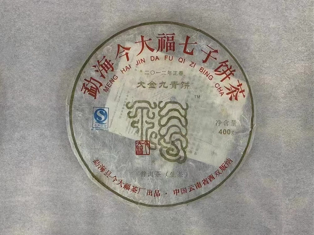 温州解渴之选：普洱茶回收电话大揭秘