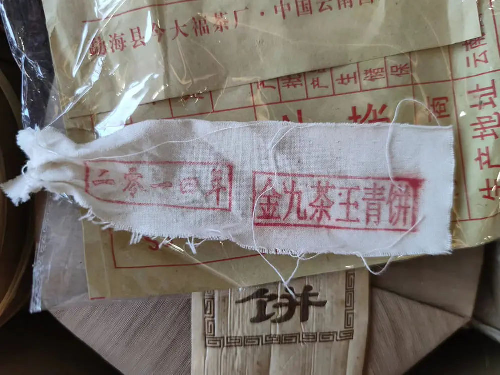 温州今大福普洱茶回收多少钱？最新市场行情与回收价格解析