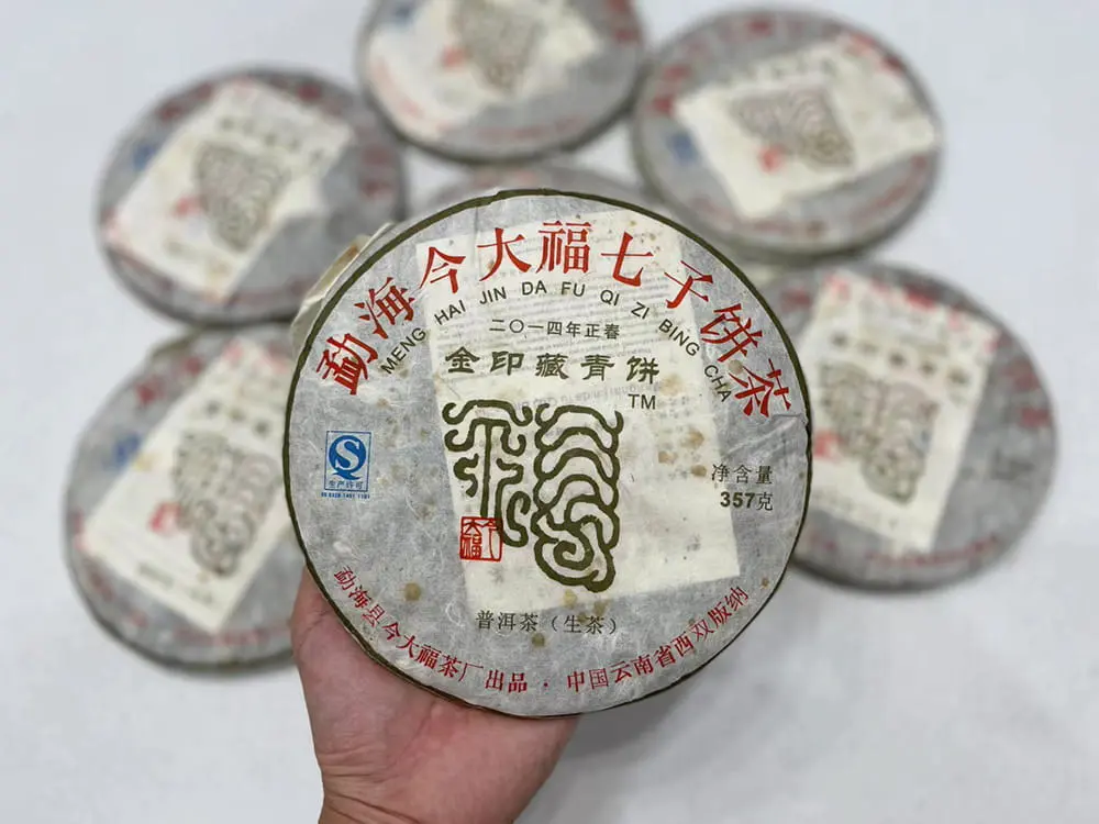 温州回收今大福普洱茶2014年生茶熟茶