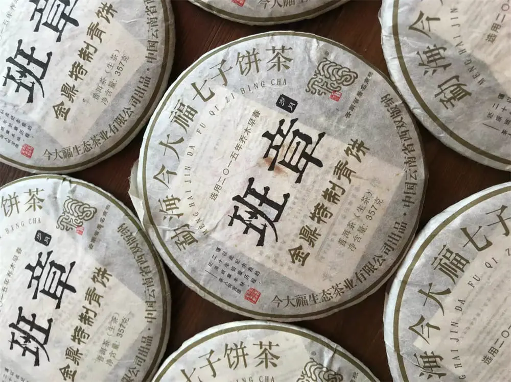 温州回收今大福普洱茶2017年生茶熟茶图3