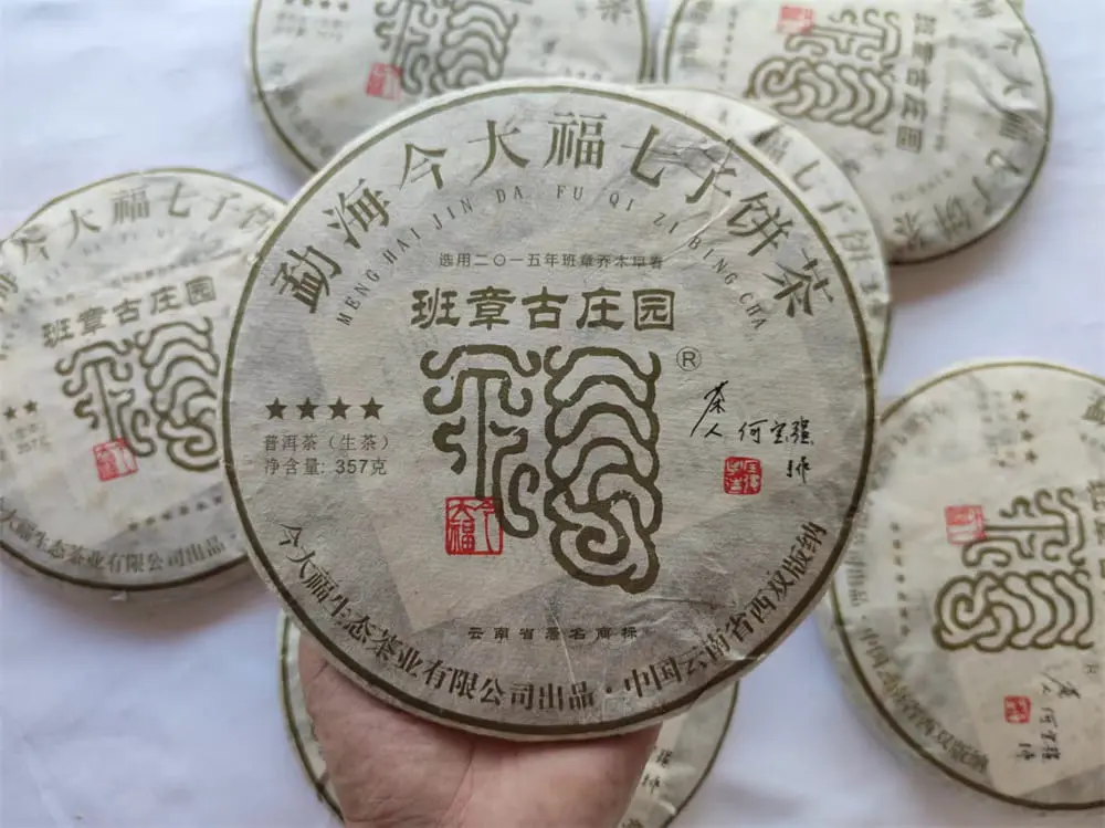 温州回收今大福普洱茶2017年生茶熟茶