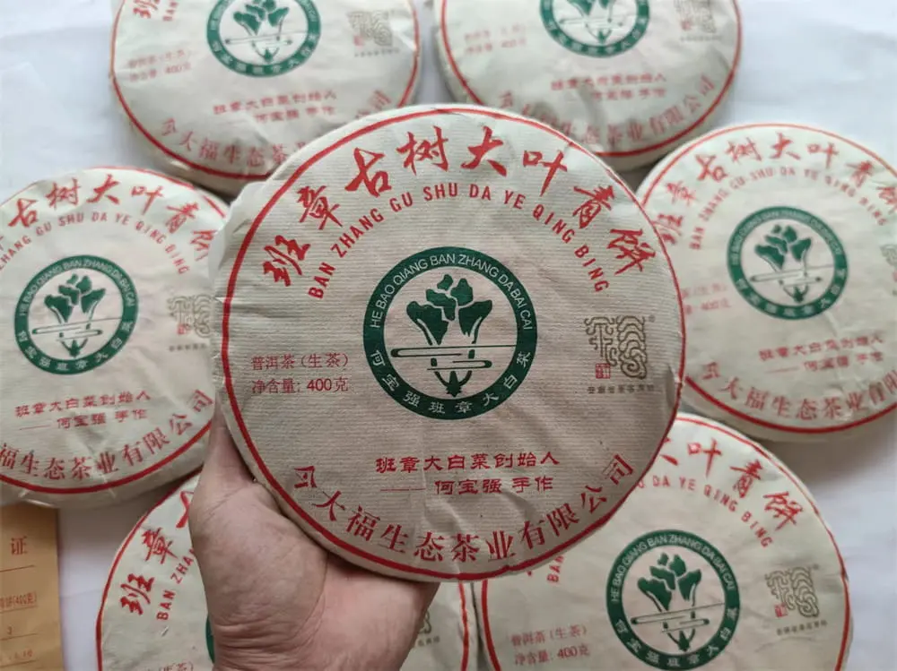 温州今大福班章普洱茶回收价格多少？最新市场行情与收藏价值深度解析
