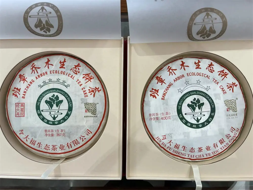 温州回收今大福普洱茶2021年生茶熟茶图2