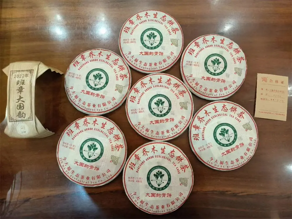 温州回收今大福普洱茶2022年生茶熟茶