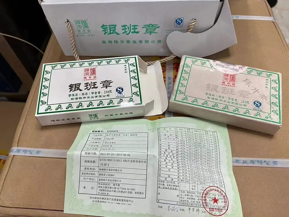 温州回收陈升号普洱茶2013年生茶熟茶图3