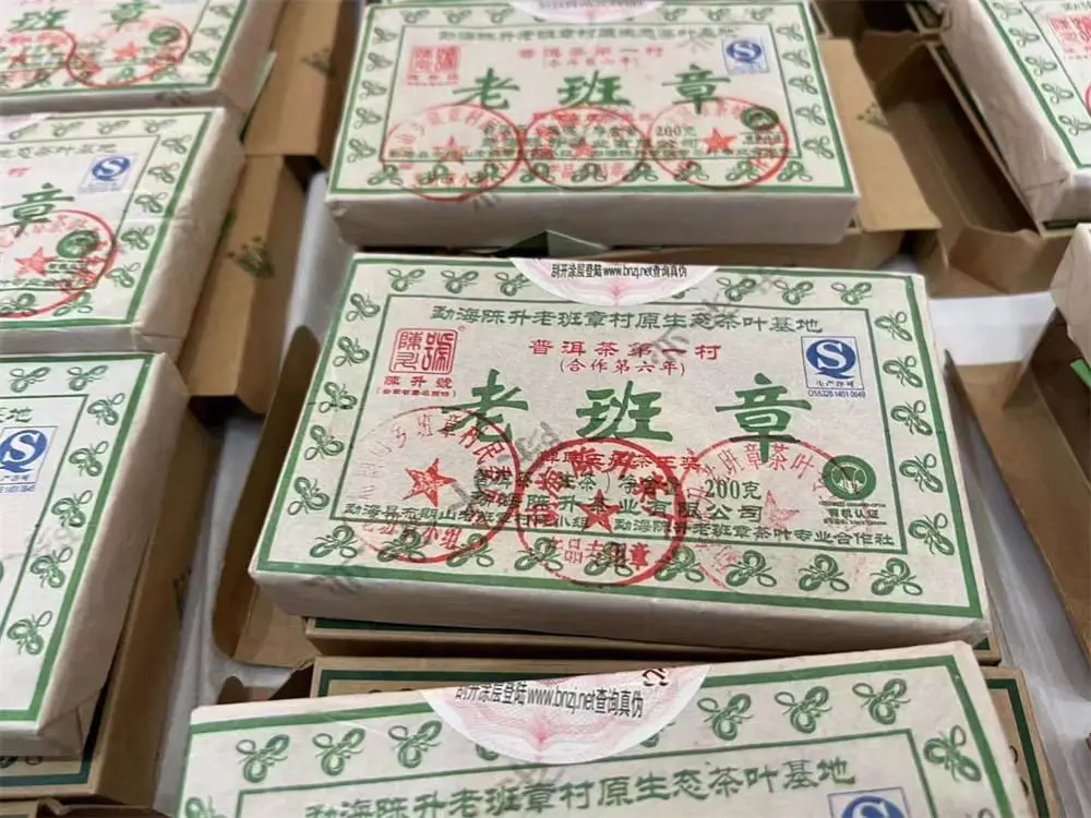 温州回收陈升号普洱茶2013年生茶熟茶