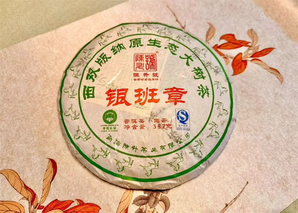 温州回收陈升号普洱茶2014年生茶熟茶图2