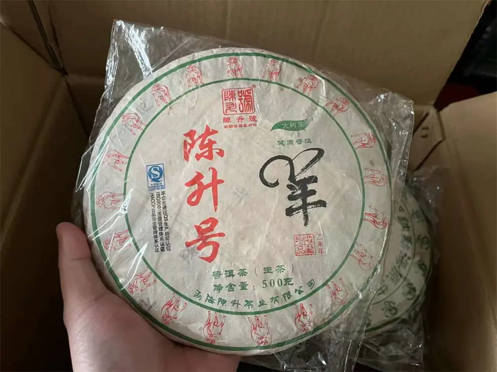 温州回收陈升号普洱茶2015年生茶熟茶