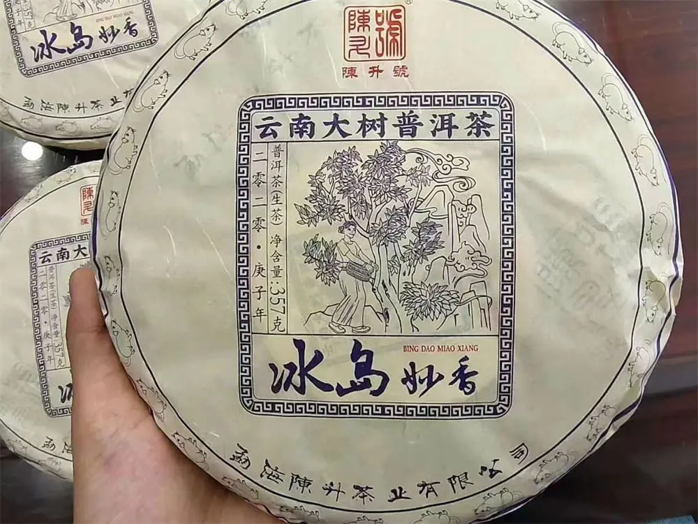 温州回收陈升号普洱茶2020年生茶熟茶图3