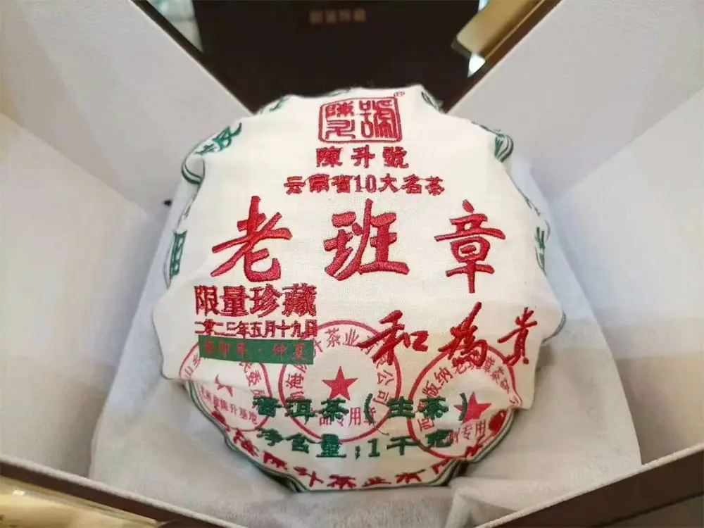 温州回收陈升号普洱茶2023年生茶熟茶