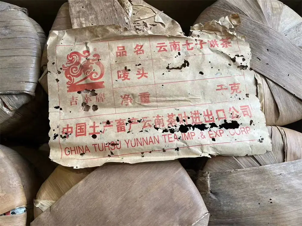 温州回收中茶普洱茶2004年生茶熟茶图2