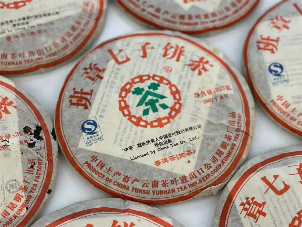 温州回收中茶普洱茶2007年生茶熟茶