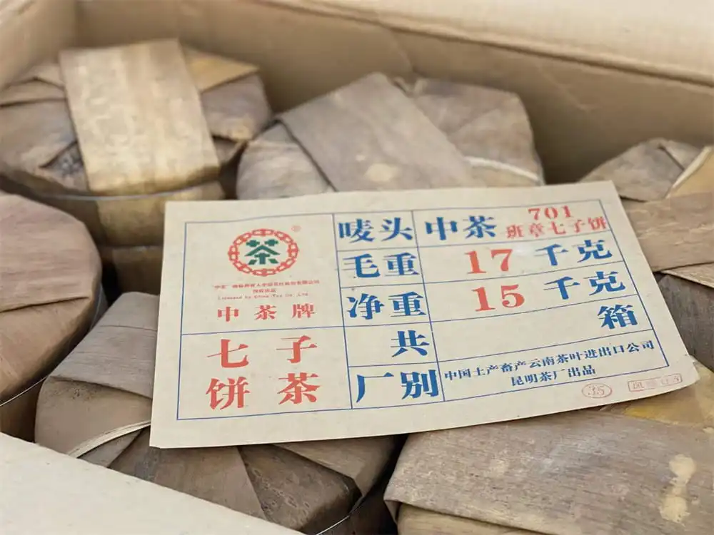 温州回收中茶普洱茶2007年生茶熟茶图3