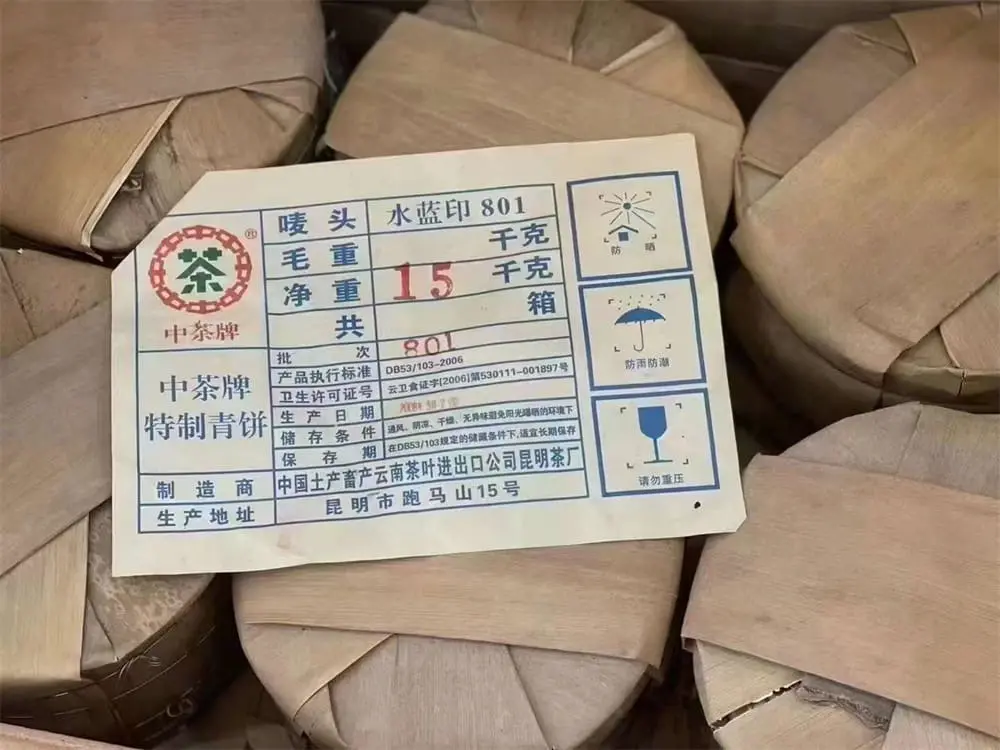 温州回收中茶普洱茶2008年生茶熟茶