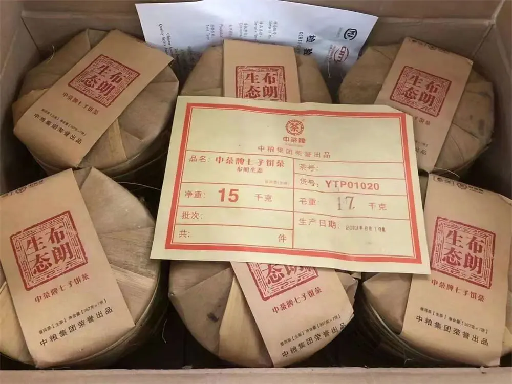 温州回收中茶普洱茶2013年生茶熟茶