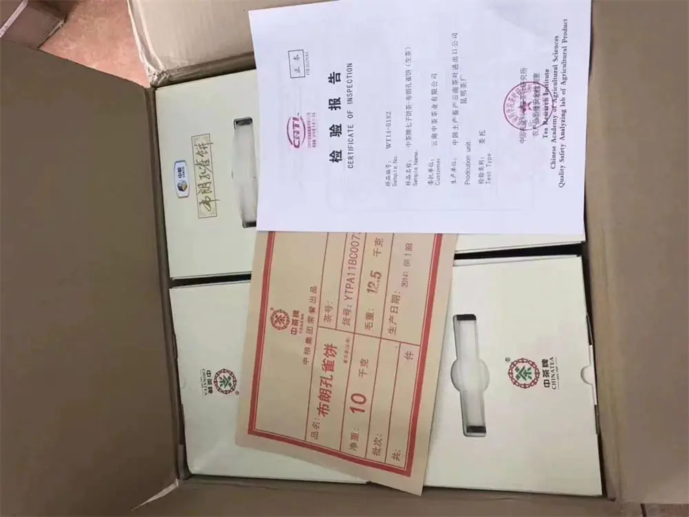 温州回收中茶普洱茶2014年生茶熟茶图3