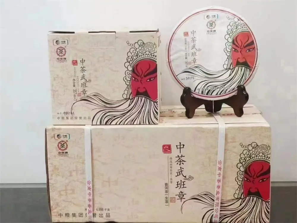 温州回收中茶普洱茶2015年生茶熟茶