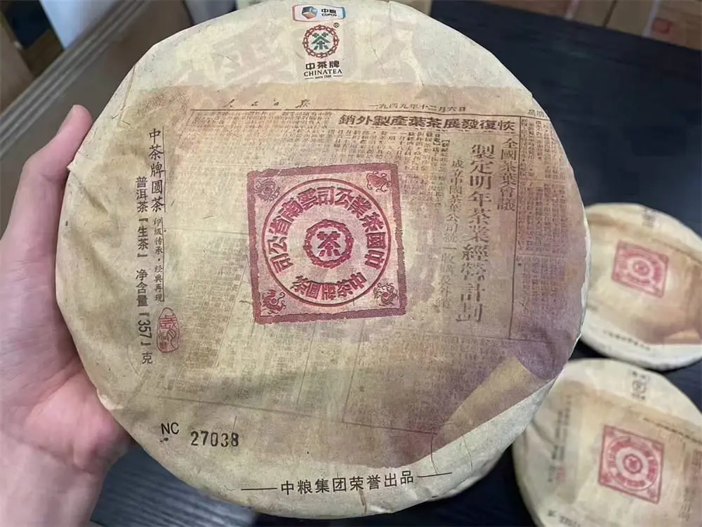 温州中茶普洱茶回收案例展示
