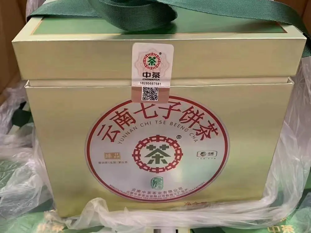 温州回收中茶普洱茶2018年生茶熟茶