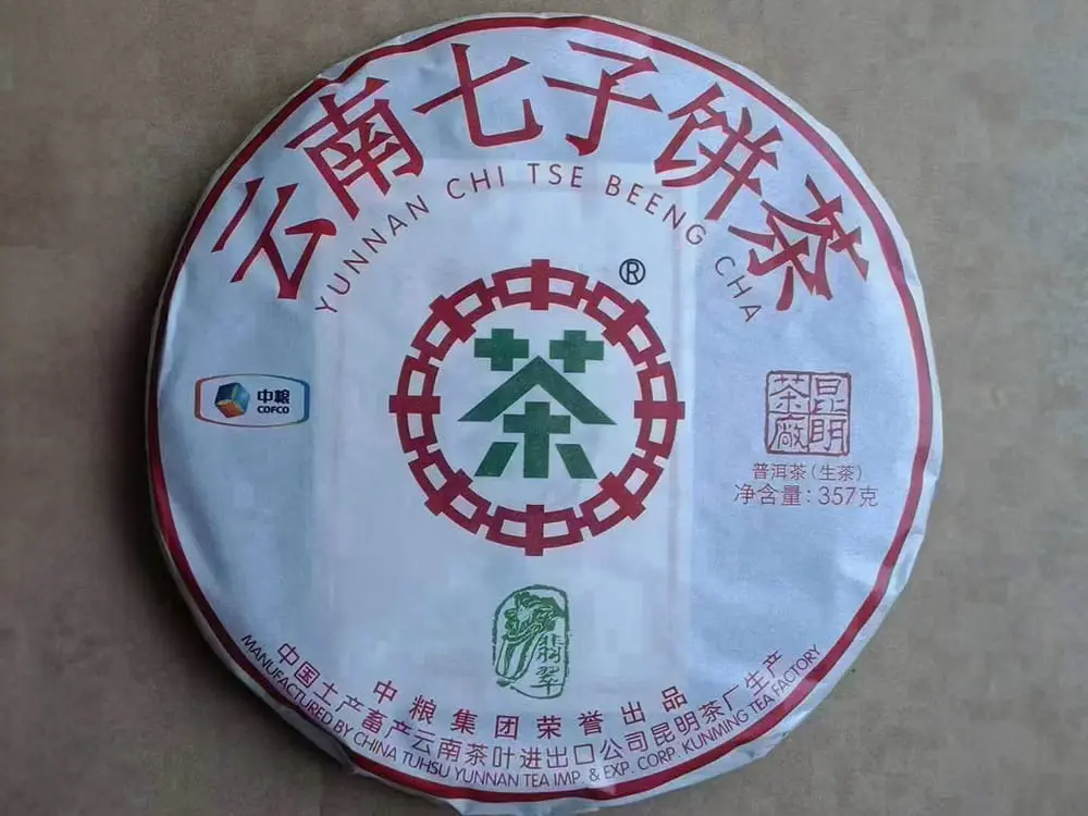 温州回收中茶普洱茶2018年生茶熟茶图2