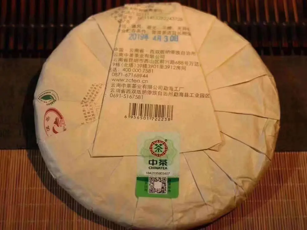 温州回收中茶普洱茶2019年生茶熟茶图3