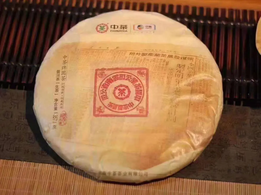 温州回收中茶普洱茶2019年生茶熟茶