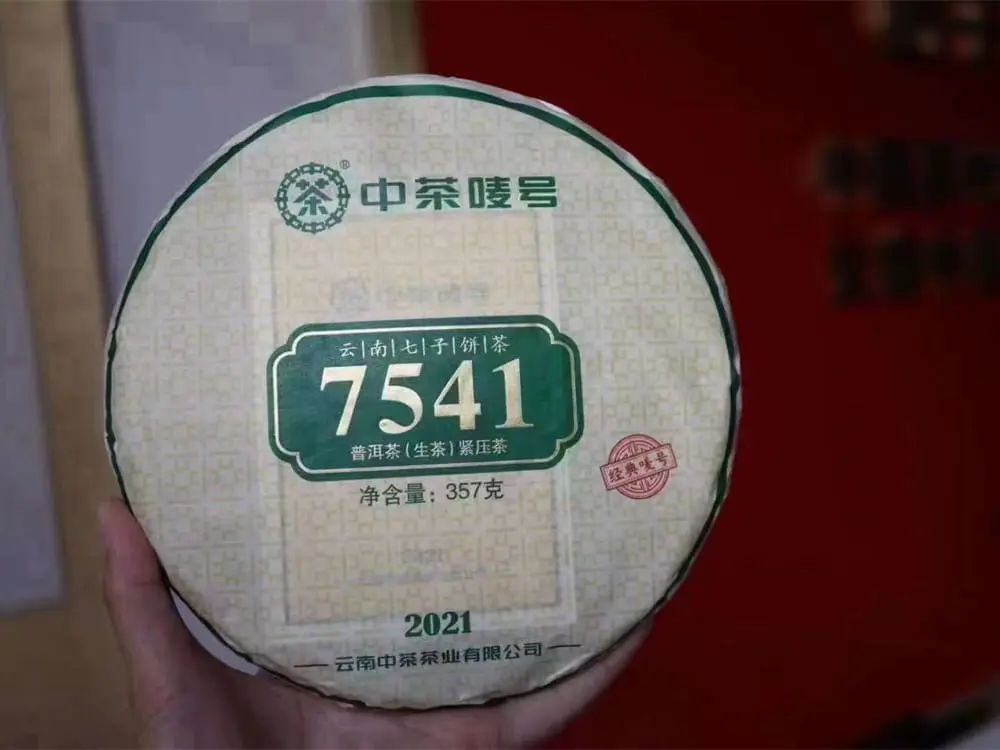 温州回收中茶普洱茶2021年生茶熟茶