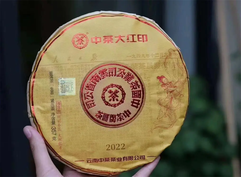 温州回收中茶普洱茶2022年生茶熟茶