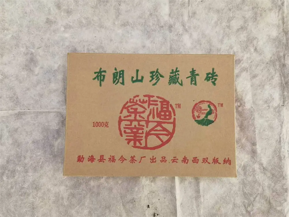 温州回收福今普洱茶2006年生茶熟茶