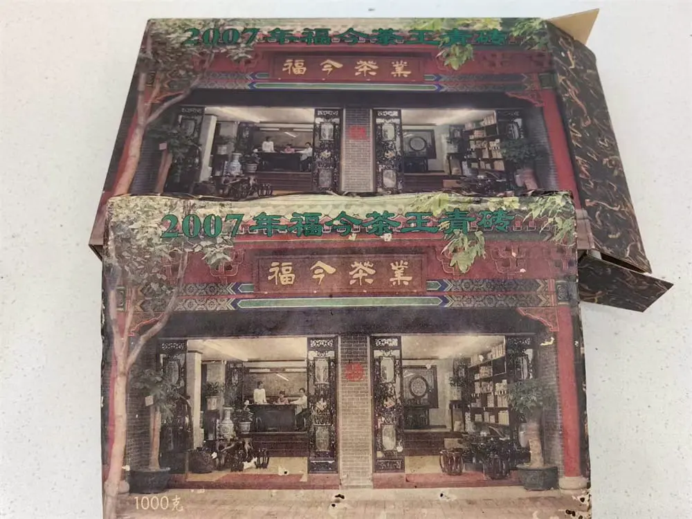 温州回收福今普洱茶2007年生茶熟茶图3