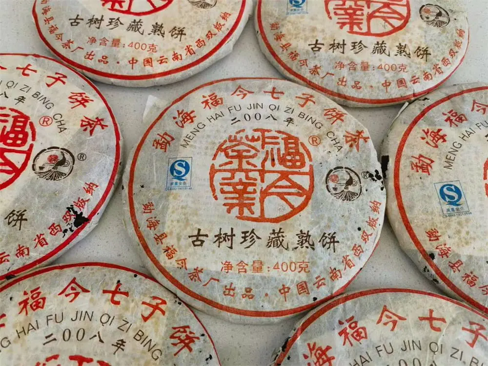 温州回收福今普洱茶2008年生茶熟茶图3