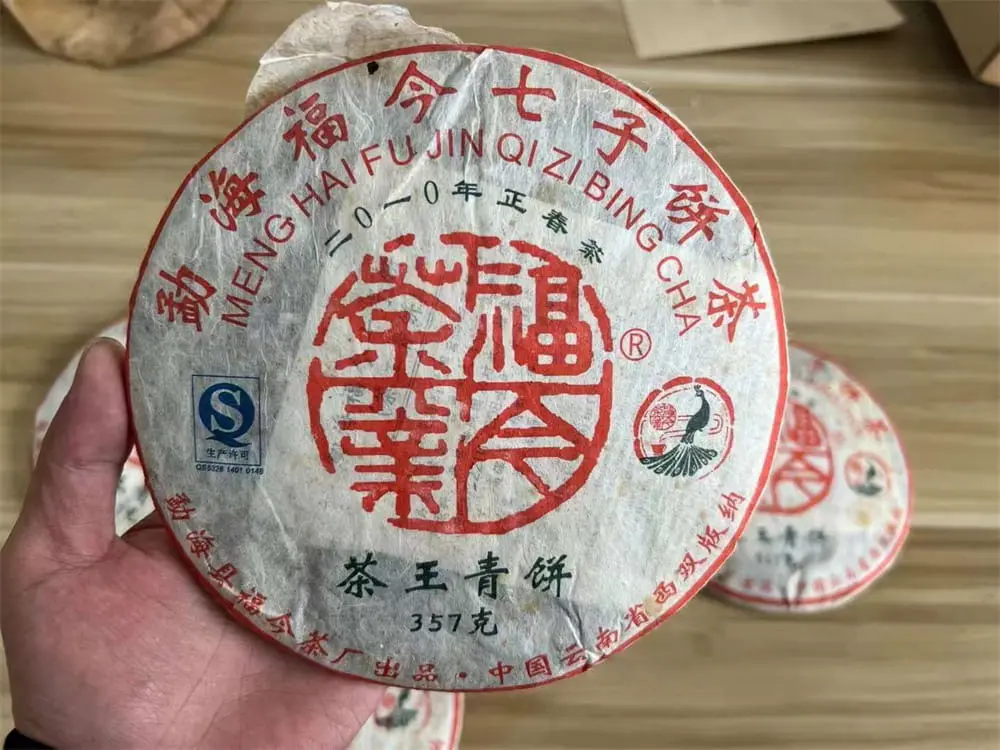 温州回收福今普洱茶2010年生茶熟茶