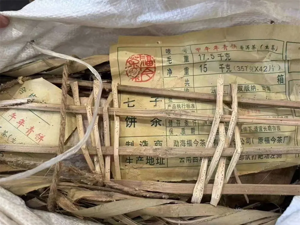 温州回收福今普洱茶2014年生茶熟茶