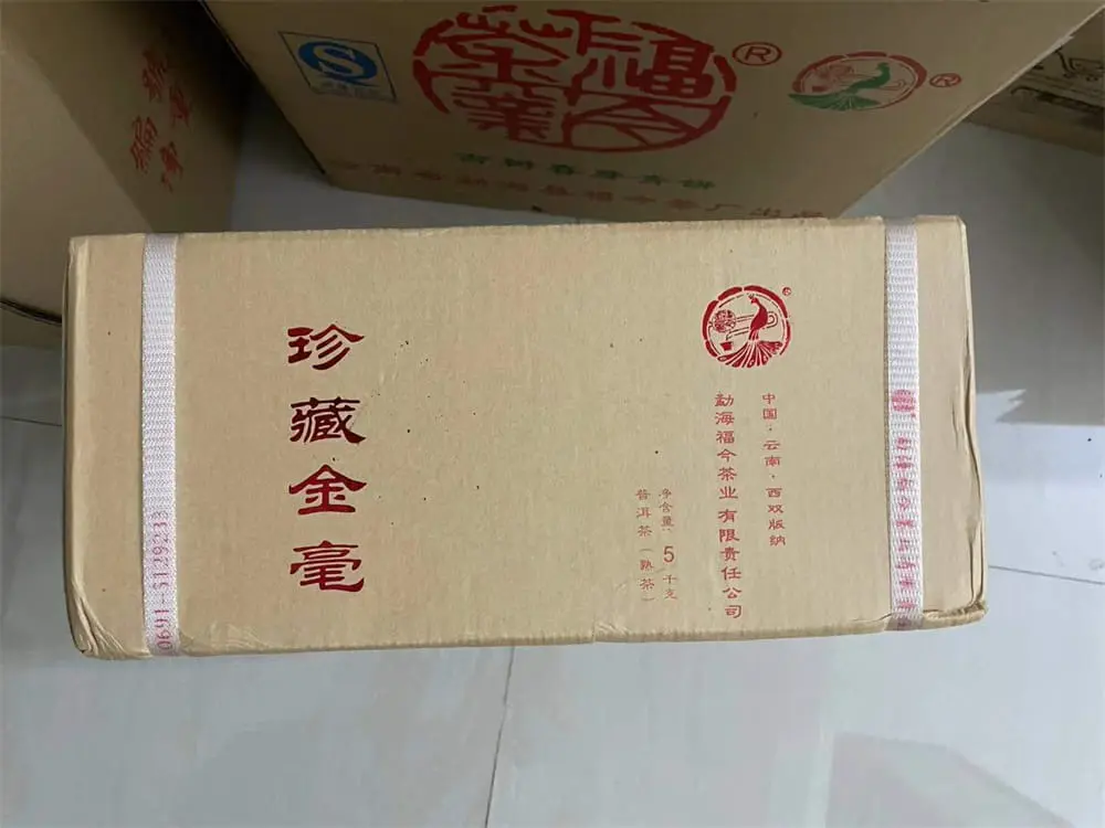 温州回收福今普洱茶2017年生茶熟茶图2