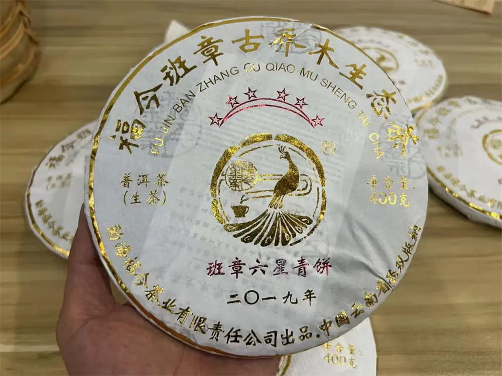 温州回收福今普洱茶2019年生茶熟茶