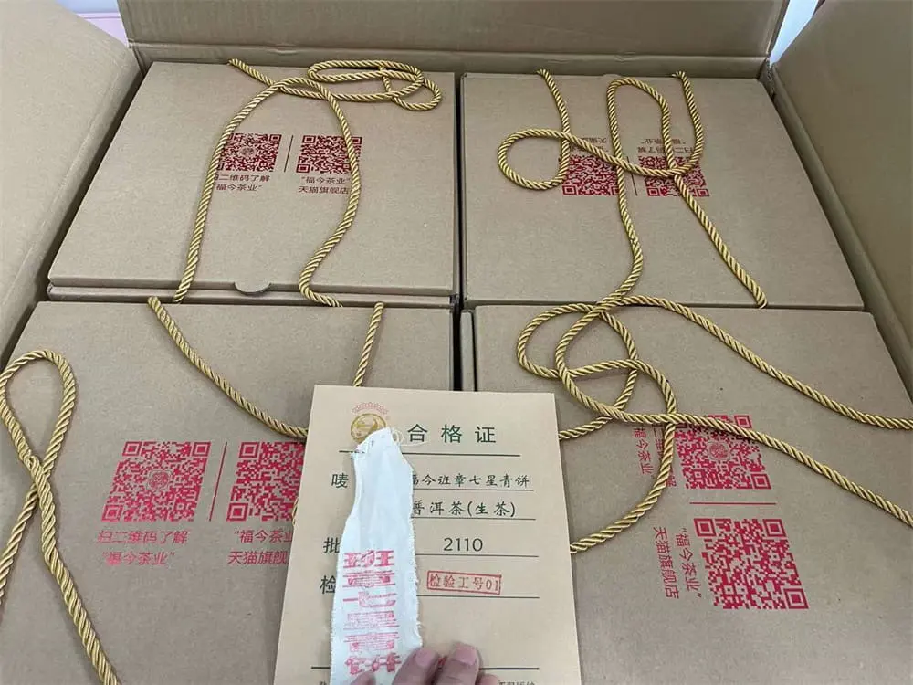 温州回收福今普洱茶2021年生茶熟茶图3